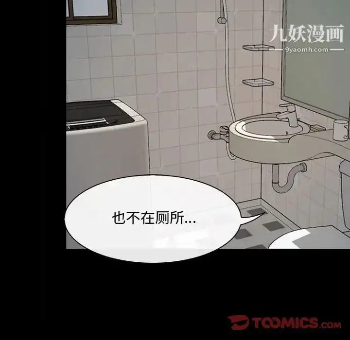 漫画《说你爱我》第7话第22张图