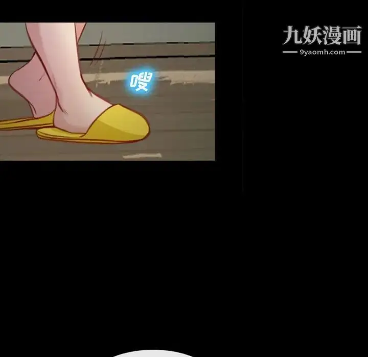 漫画《说你爱我》第7话第23张图