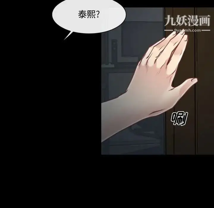 漫画《说你爱我》第7话第24张图