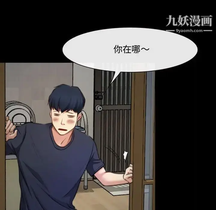 漫画《说你爱我》第7话第25张图