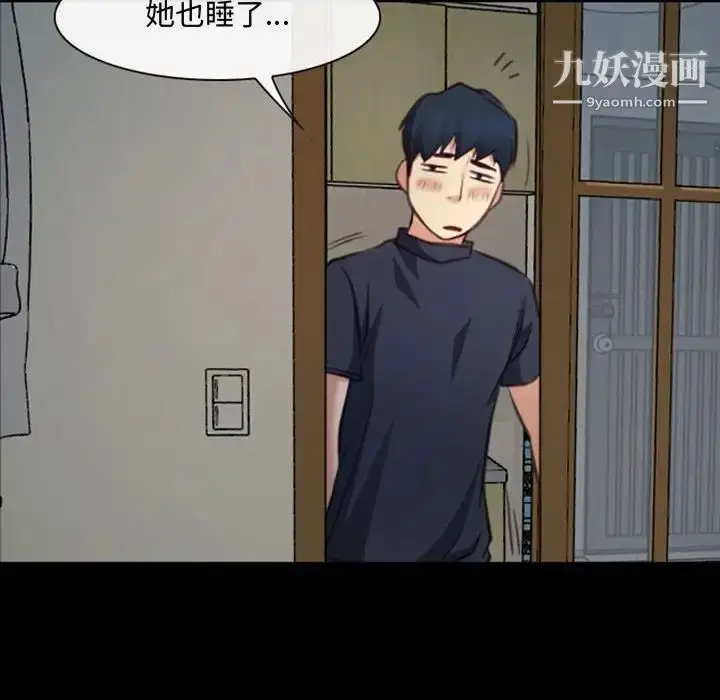 漫画《说你爱我》第7话第27张图