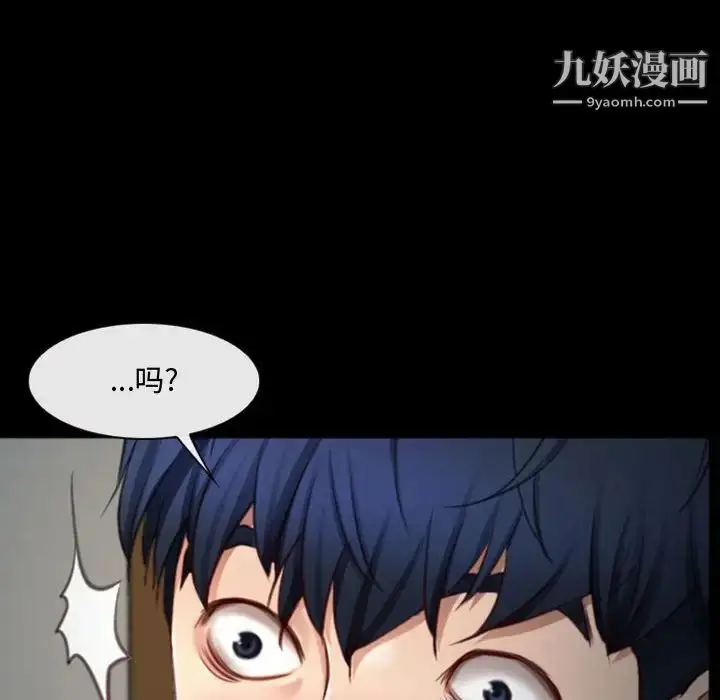 漫画《说你爱我》第7话第28张图