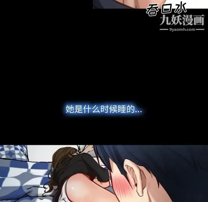 漫画《说你爱我》第7话第33张图