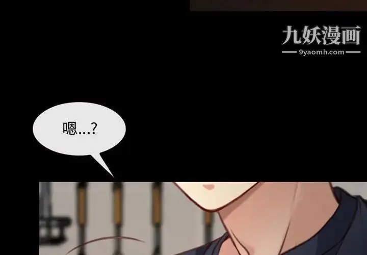 漫画《说你爱我》第7话第4张图