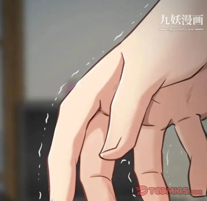 漫画《说你爱我》第7话第42张图