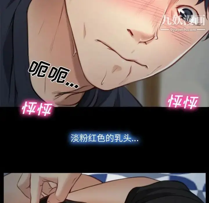 漫画《说你爱我》第7话第47张图