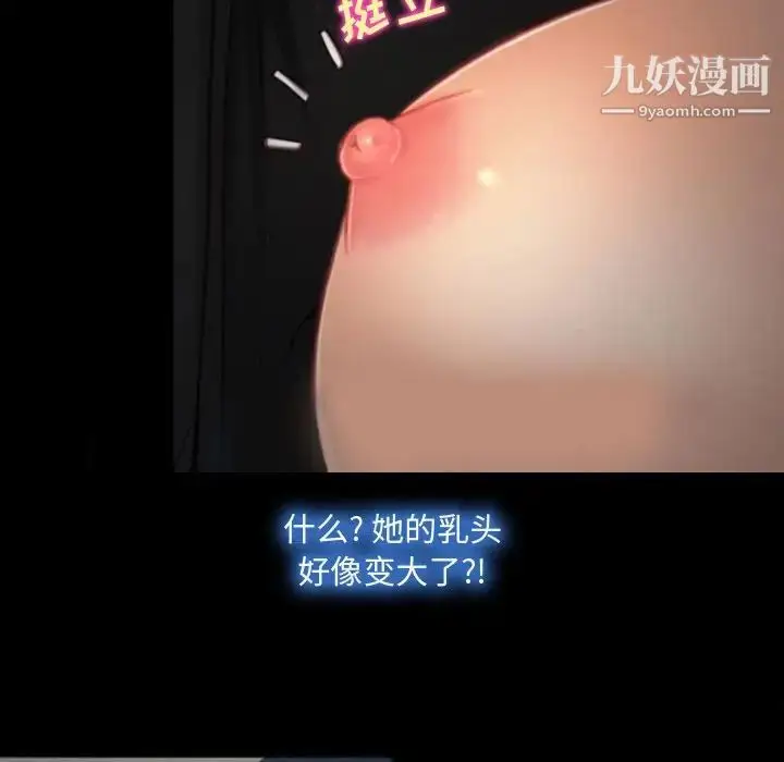 漫画《说你爱我》第7话第49张图