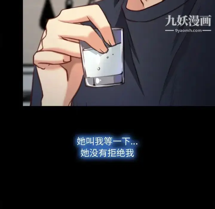 漫画《说你爱我》第7话第5张图