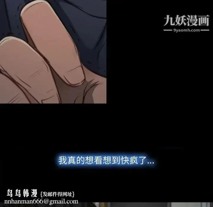 漫画《说你爱我》第7话第51张图