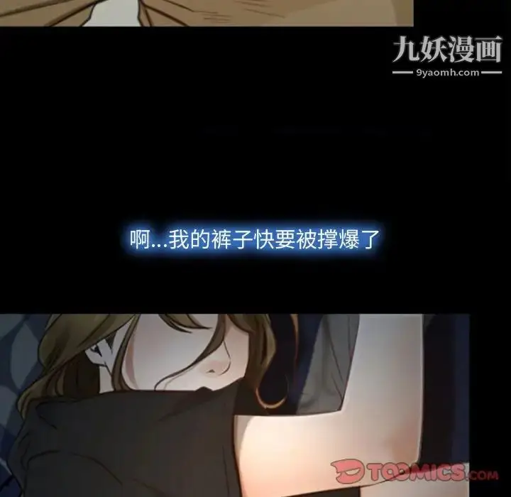 漫画《说你爱我》第7话第54张图