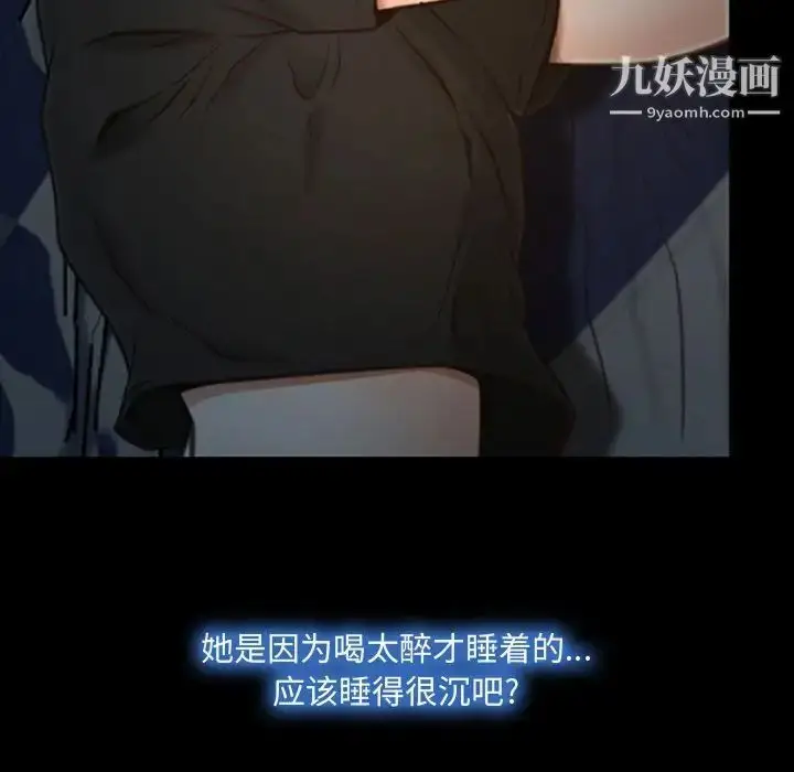 漫画《说你爱我》第7话第55张图