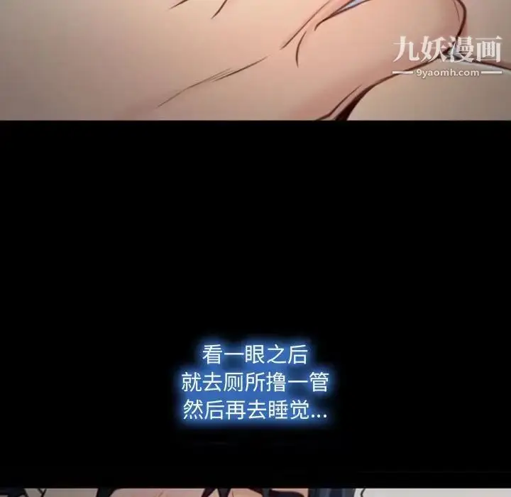 漫画《说你爱我》第7话第60张图