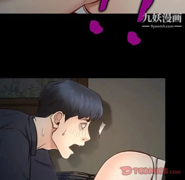 漫画《说你爱我》第7话第62张图