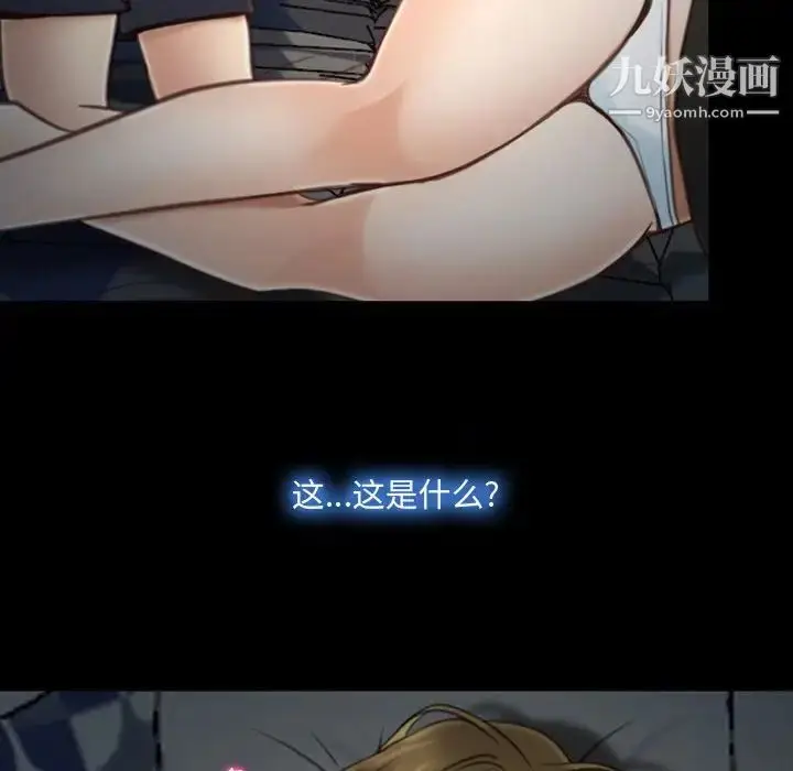 漫画《说你爱我》第7话第63张图