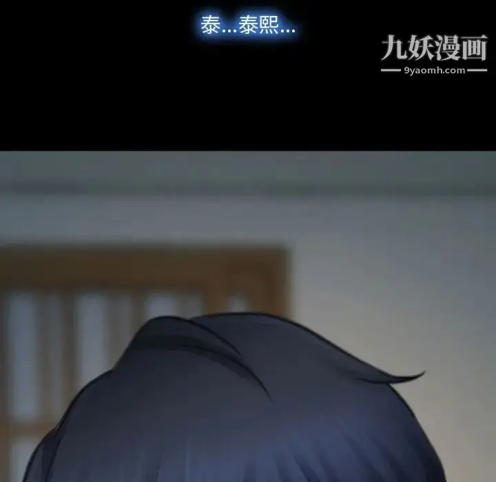 漫画《说你爱我》第7话第65张图