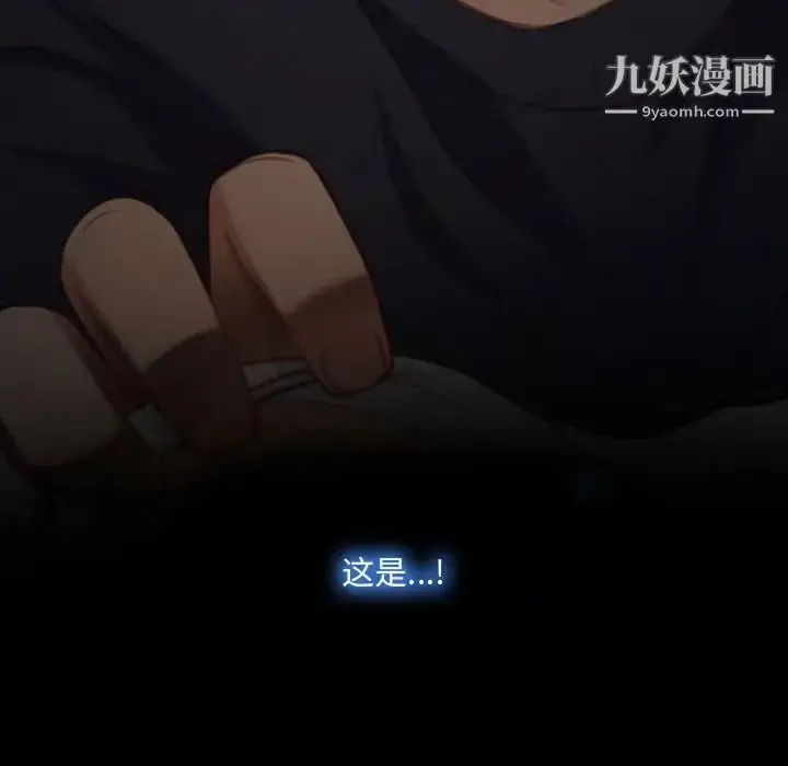 漫画《说你爱我》第7话第67张图