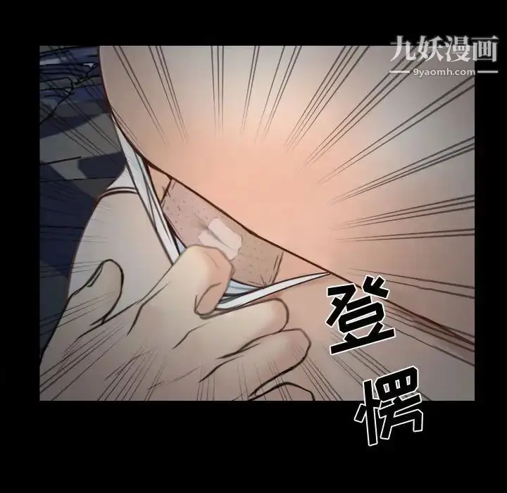 漫画《说你爱我》第7话第68张图