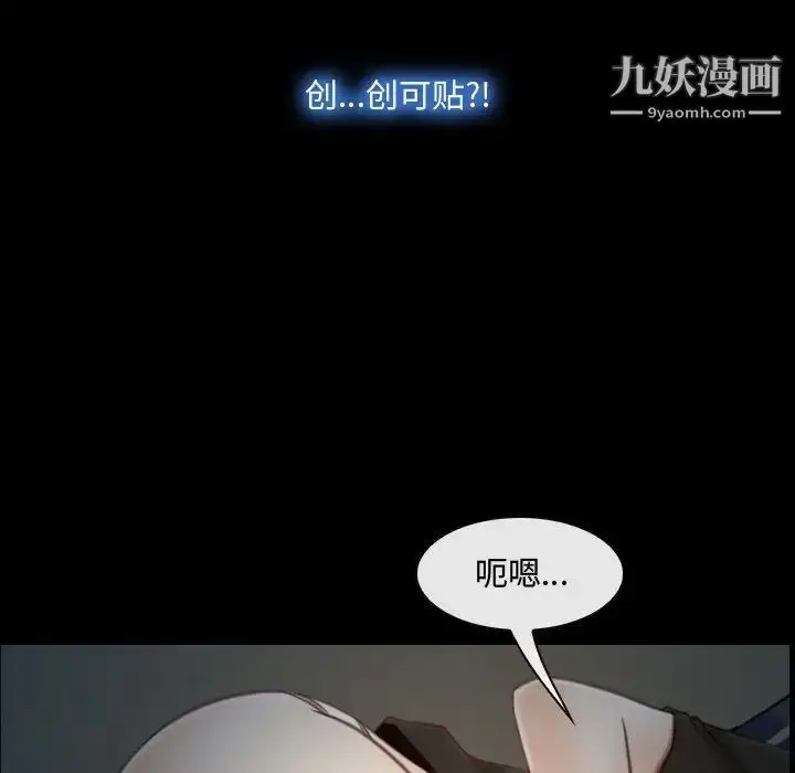 漫画《说你爱我》第7话第69张图