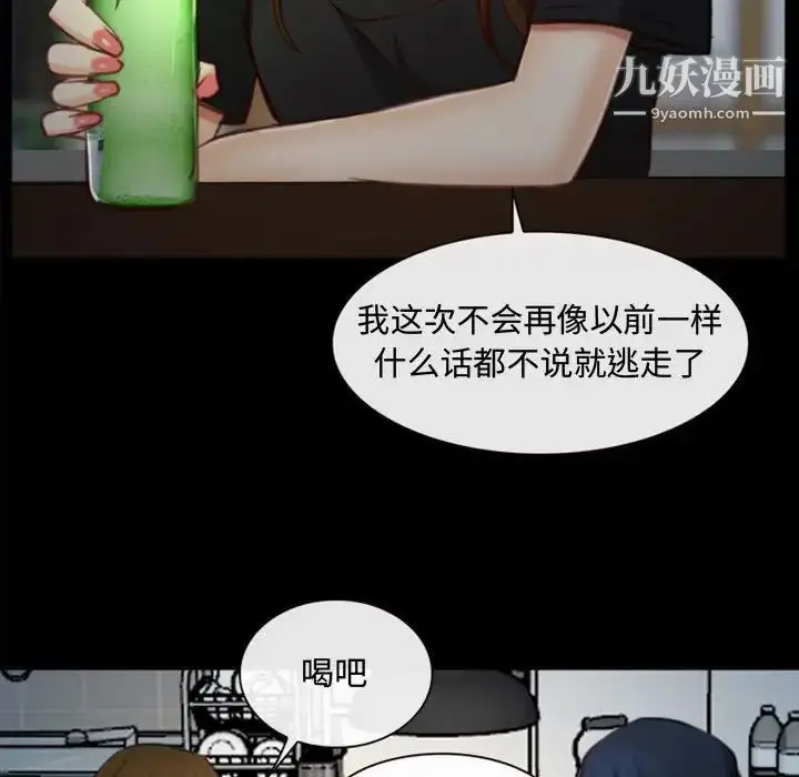 漫画《说你爱我》第7话第7张图
