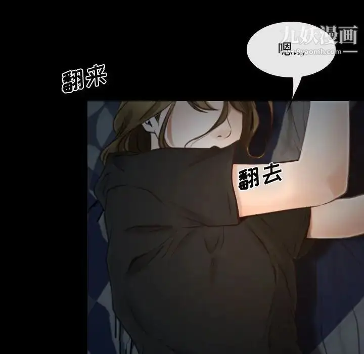 漫画《说你爱我》第7话第71张图