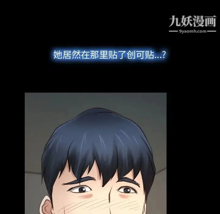 漫画《说你爱我》第7话第75张图