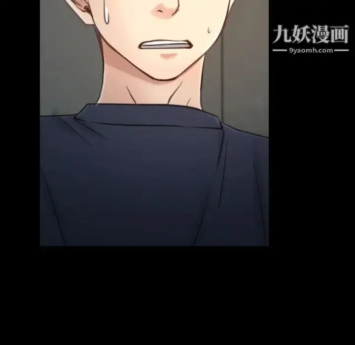 漫画《说你爱我》第7话第76张图