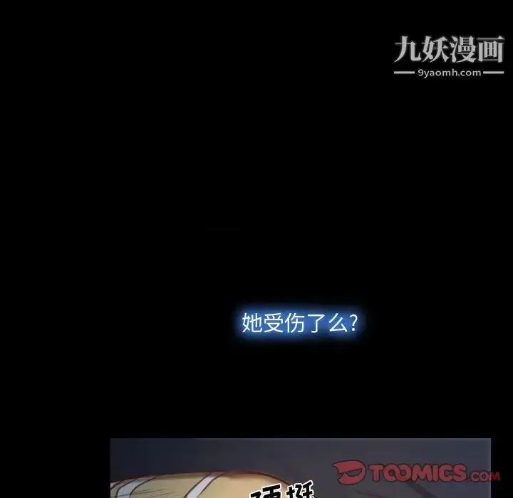 漫画《说你爱我》第7话第78张图