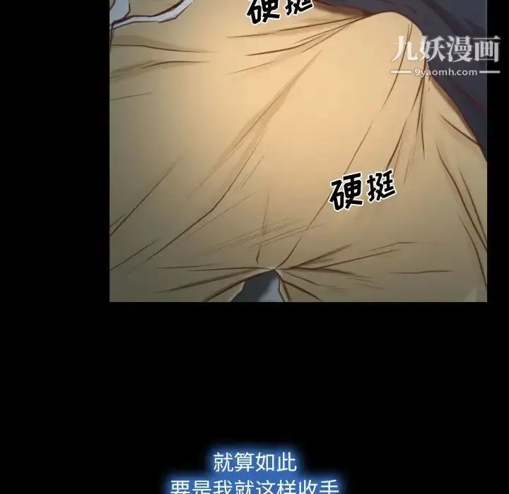漫画《说你爱我》第7话第79张图