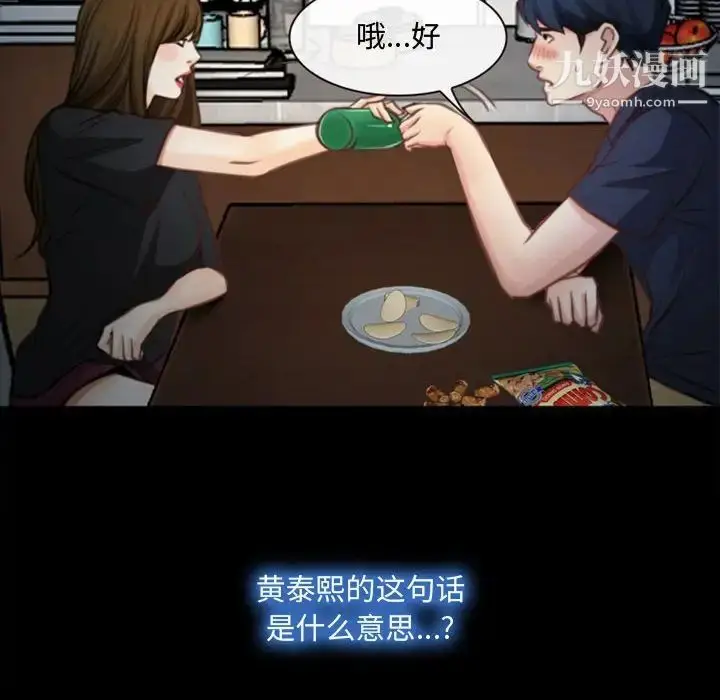 漫画《说你爱我》第7话第8张图