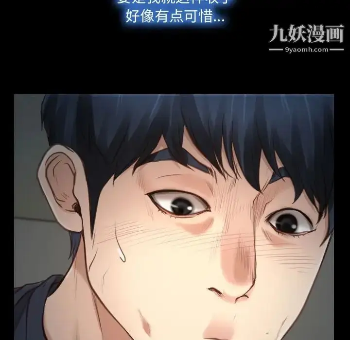 漫画《说你爱我》第7话第80张图