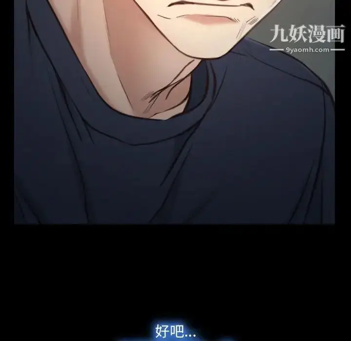 漫画《说你爱我》第7话第81张图