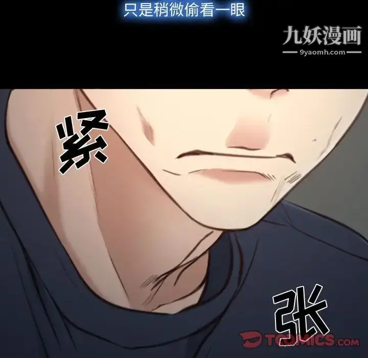 漫画《说你爱我》第7话第82张图