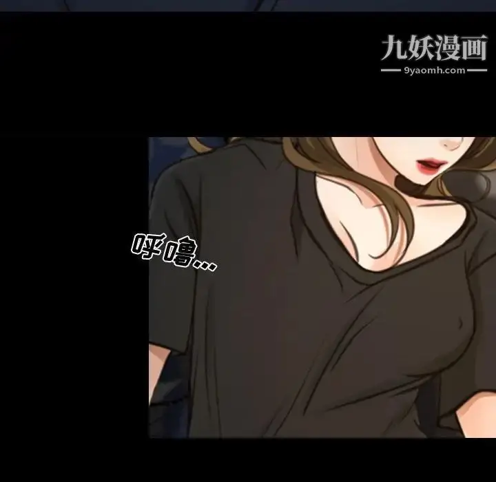 漫画《说你爱我》第7话第83张图