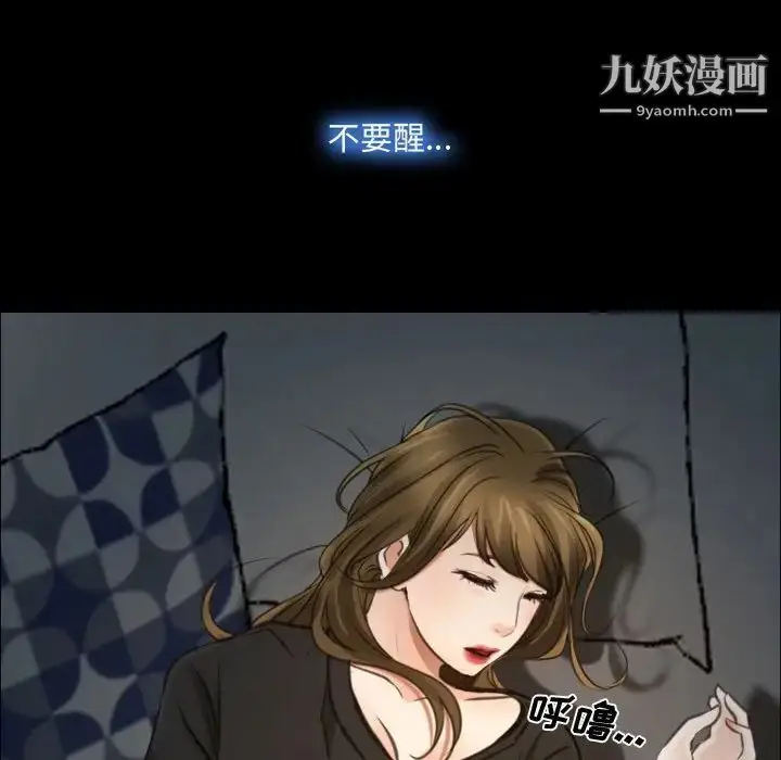 漫画《说你爱我》第7话第84张图