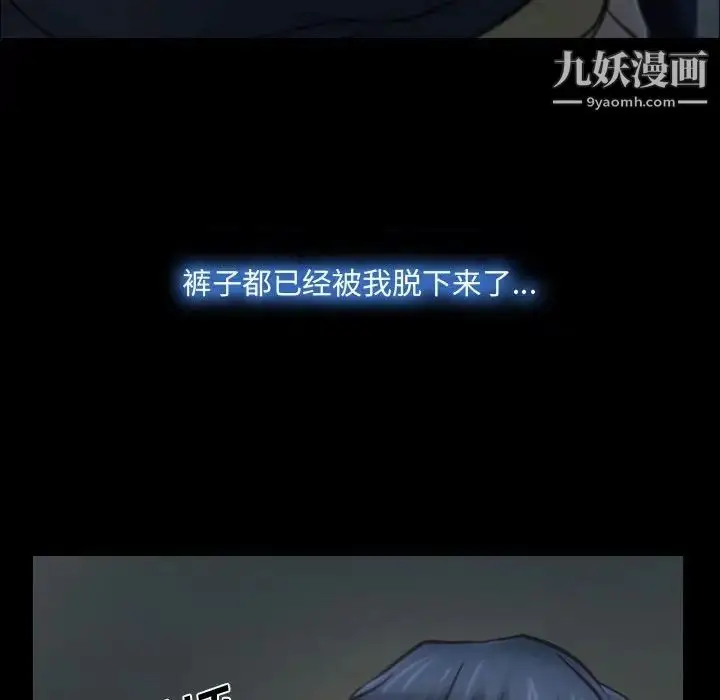 漫画《说你爱我》第7话第87张图