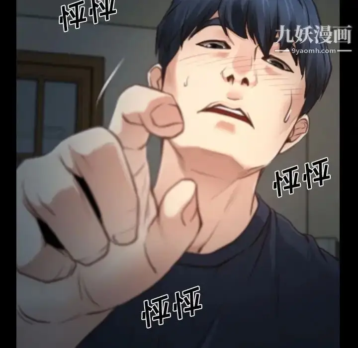 漫画《说你爱我》第7话第88张图