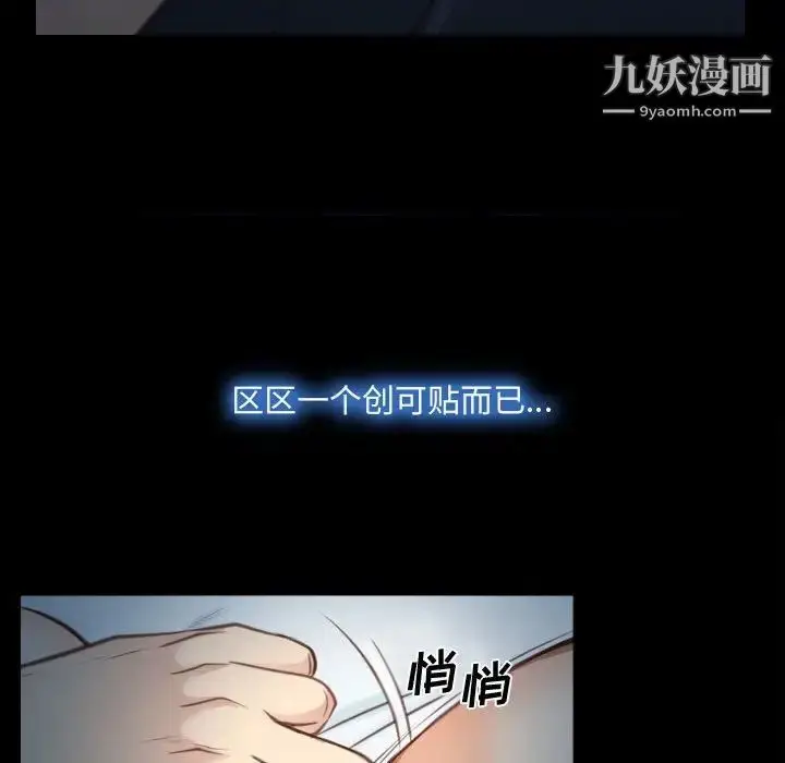 漫画《说你爱我》第7话第89张图