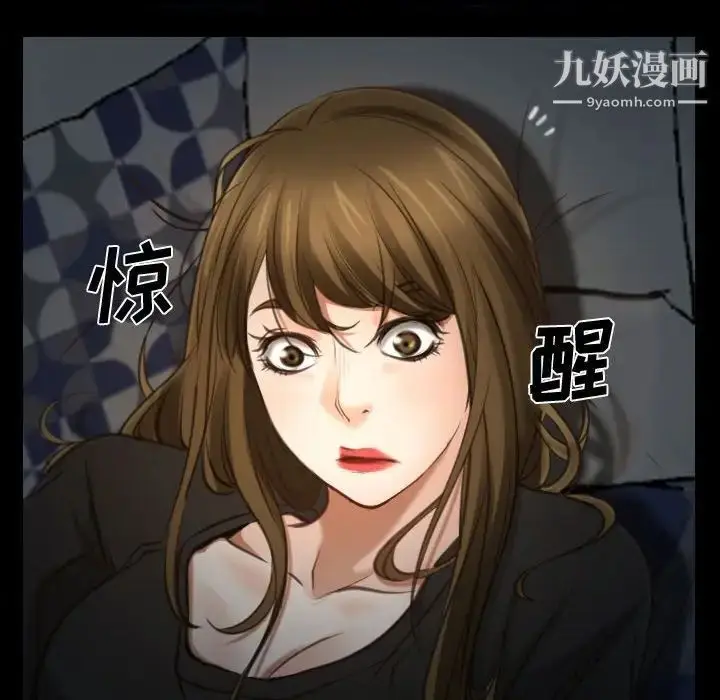 漫画《说你爱我》第7话第95张图