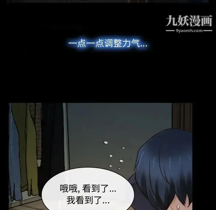 漫画《说你爱我》第7话第96张图