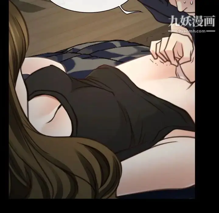 漫画《说你爱我》第7话第97张图