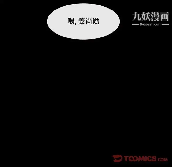 漫画《说你爱我》第7话第98张图