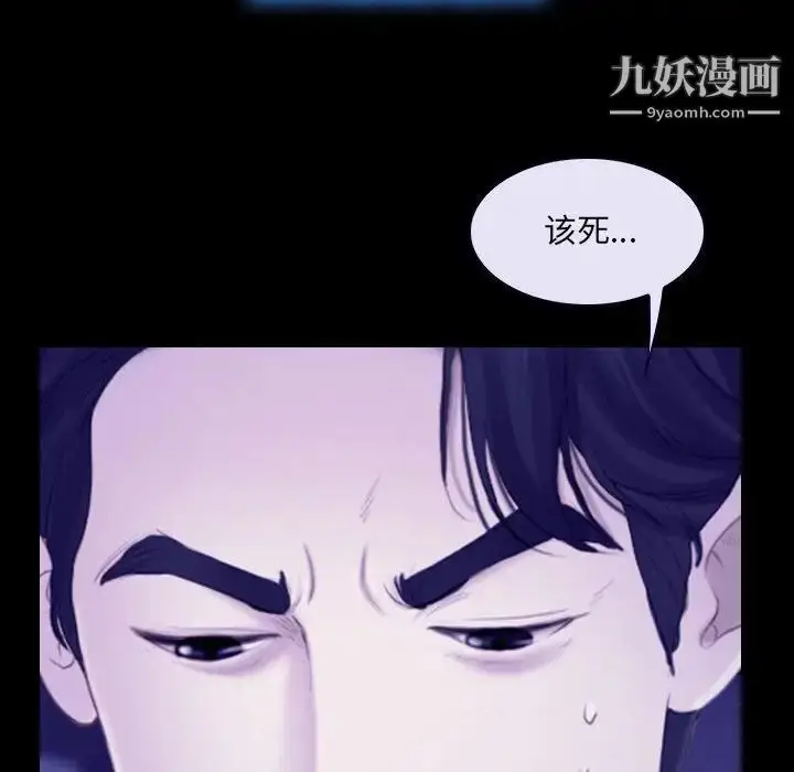 漫画《说你爱我》第23话第100张图