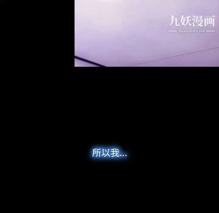 漫画《说你爱我》第23话第103张图