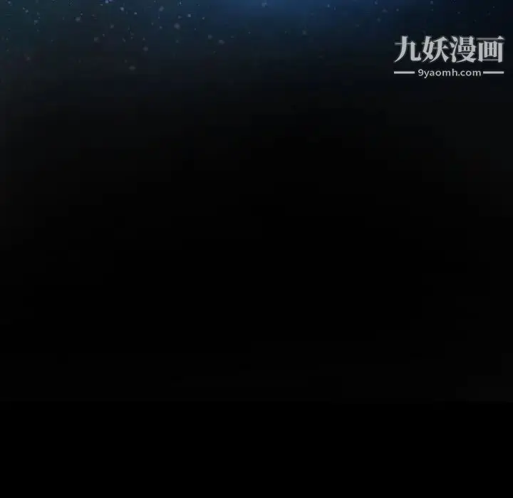 漫画《说你爱我》第23话第11张图