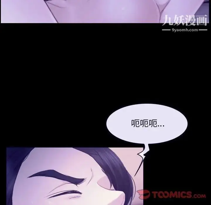 漫画《说你爱我》第23话第111张图