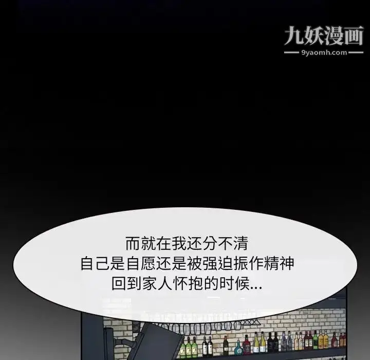 漫画《说你爱我》第23话第122张图