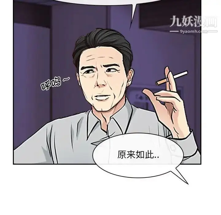 漫画《说你爱我》第23话第124张图