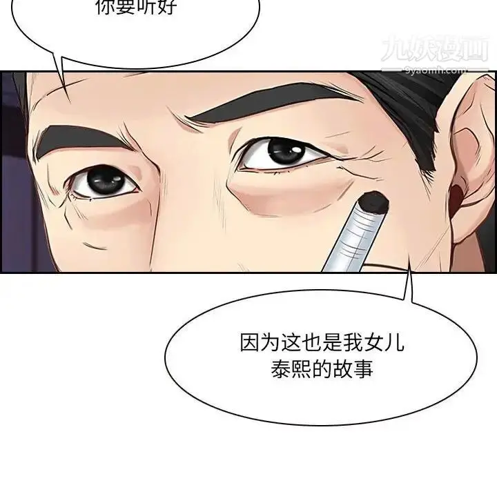 漫画《说你爱我》第23话第127张图