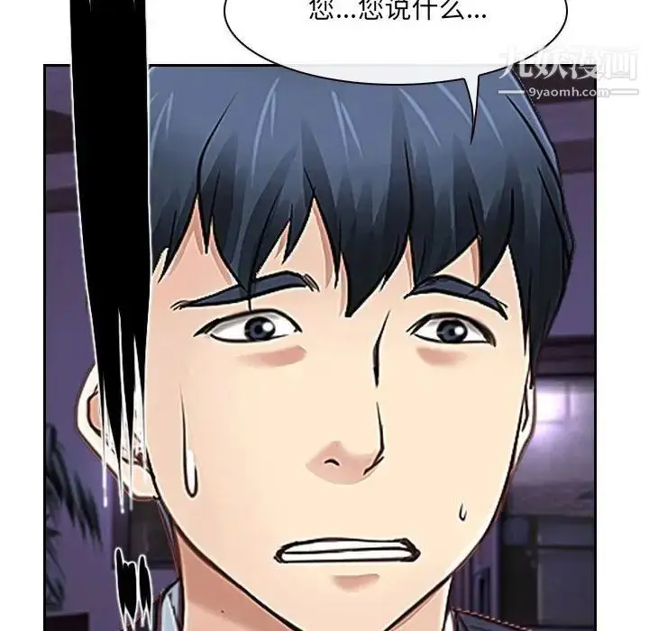 漫画《说你爱我》第23话第130张图