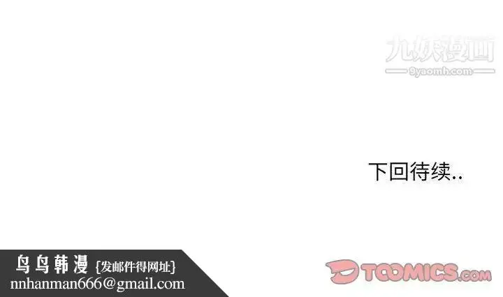 漫画《说你爱我》第23话第132张图
